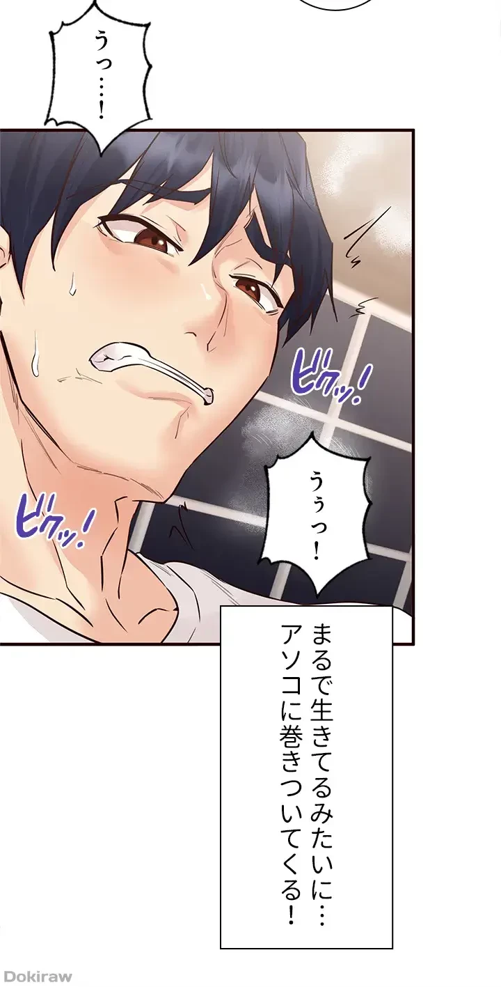 年上だけど、抱いてくれますか？ 第14話 - 37