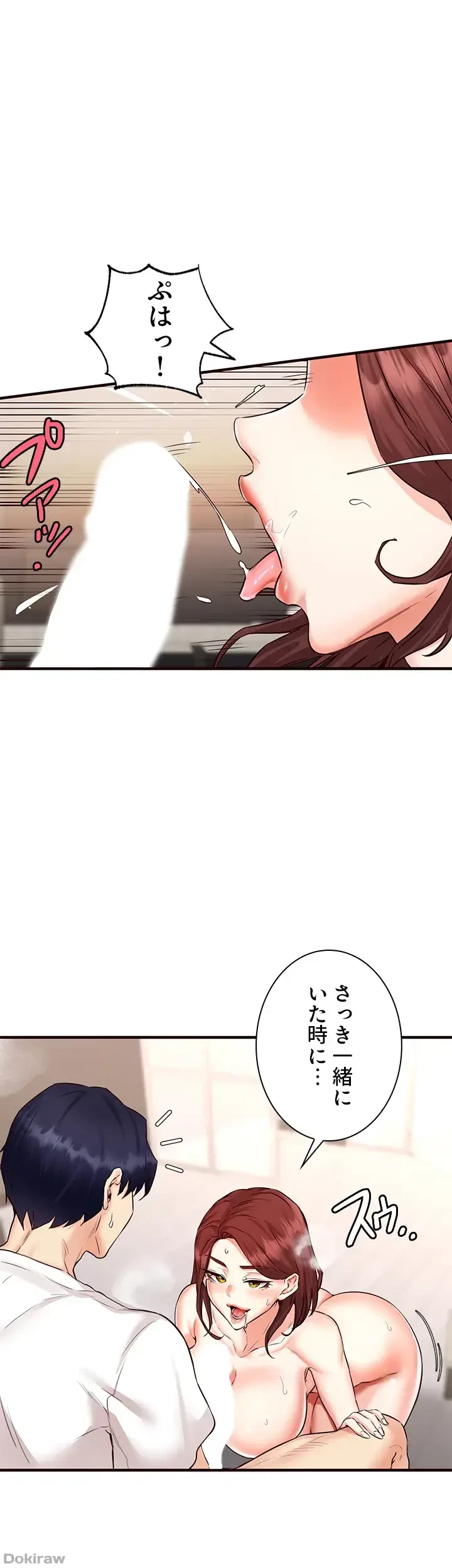 年上だけど、抱いてくれますか？ 第14話 - 39