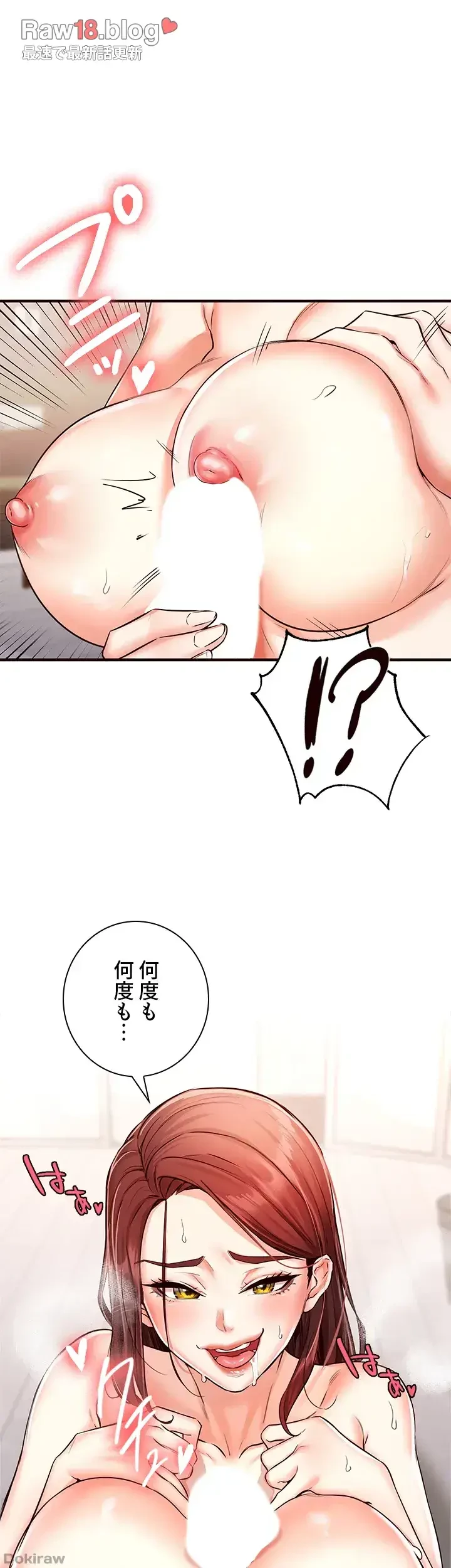 年上だけど、抱いてくれますか？ 第14話 - 40