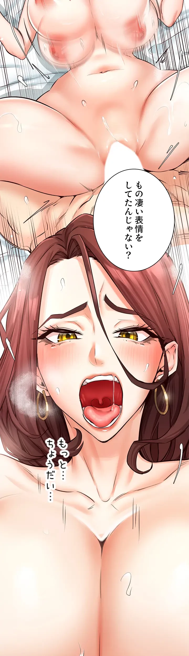 年上だけど、抱いてくれますか？ 第15話 - 5