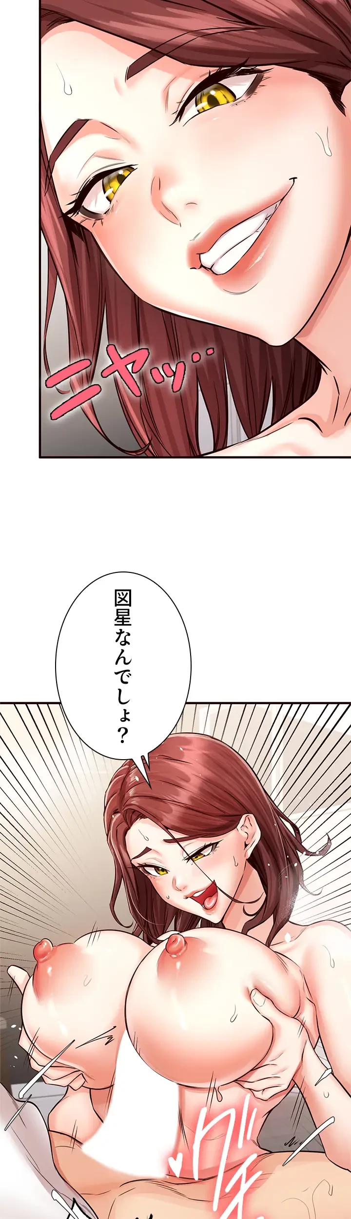 年上だけど、抱いてくれますか？ 第15話 - 7