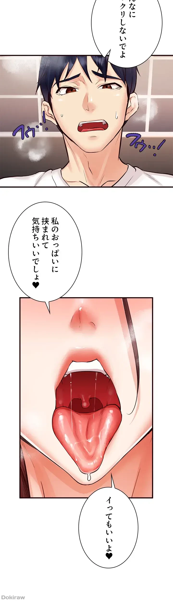 年上だけど、抱いてくれますか？ 第15話 - 11