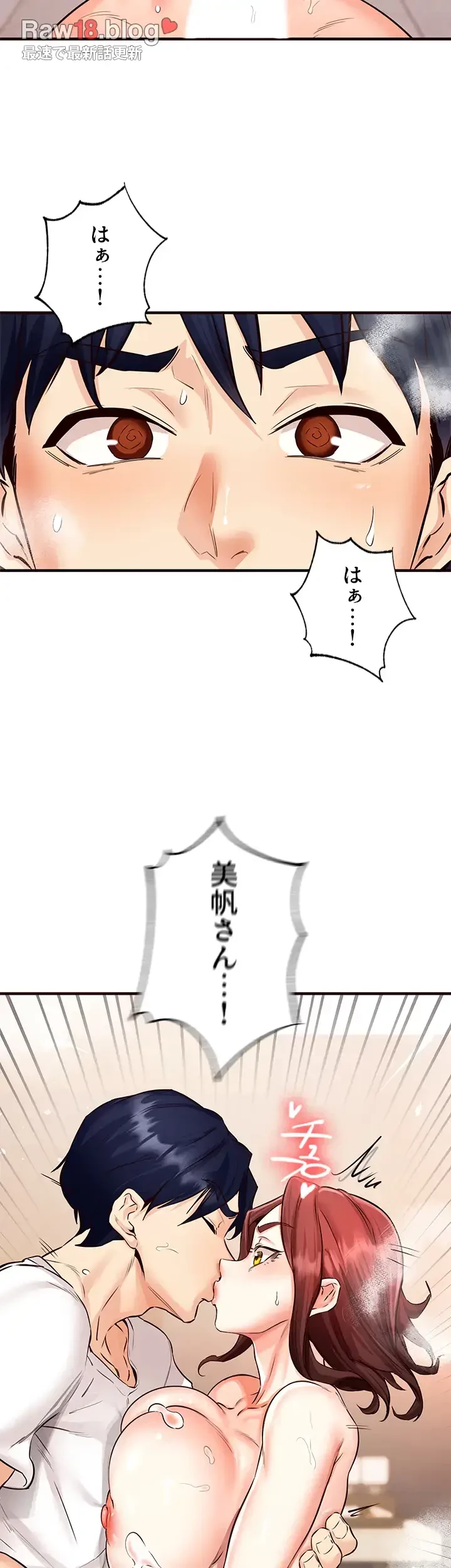 年上だけど、抱いてくれますか？ 第15話 - 15