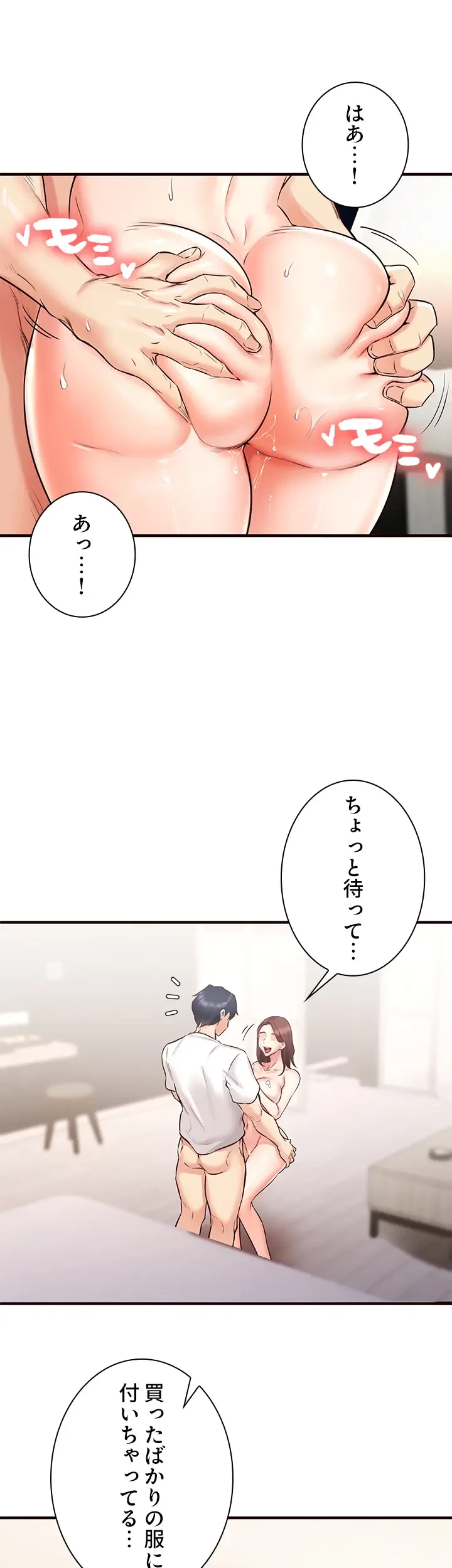 年上だけど、抱いてくれますか？ 第15話 - 18