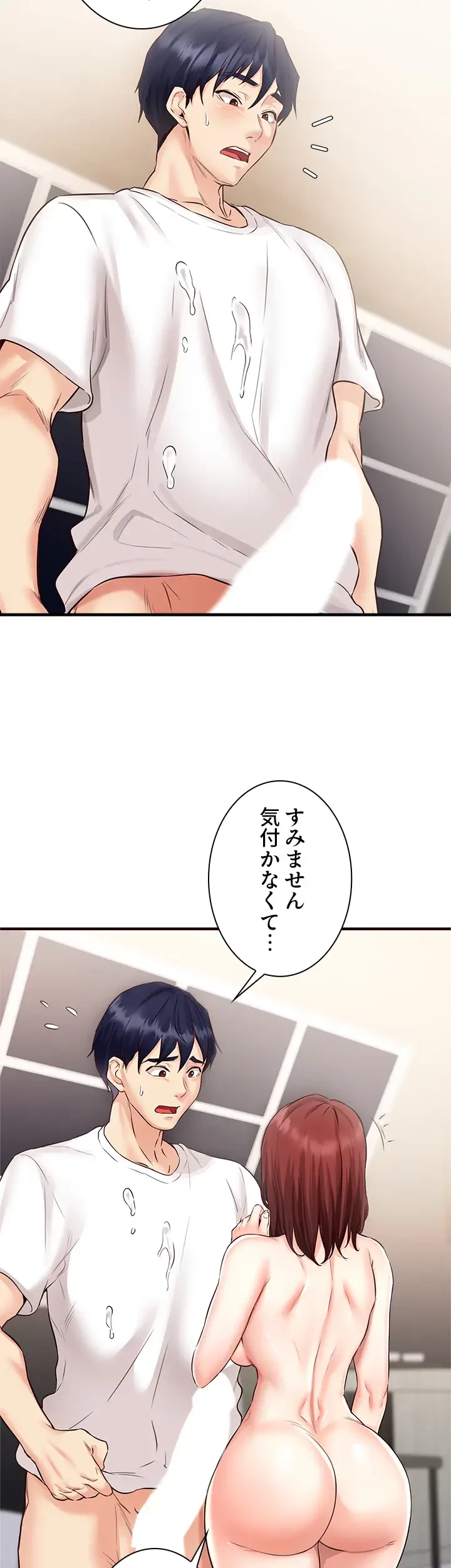 年上だけど、抱いてくれますか？ 第15話 - 19