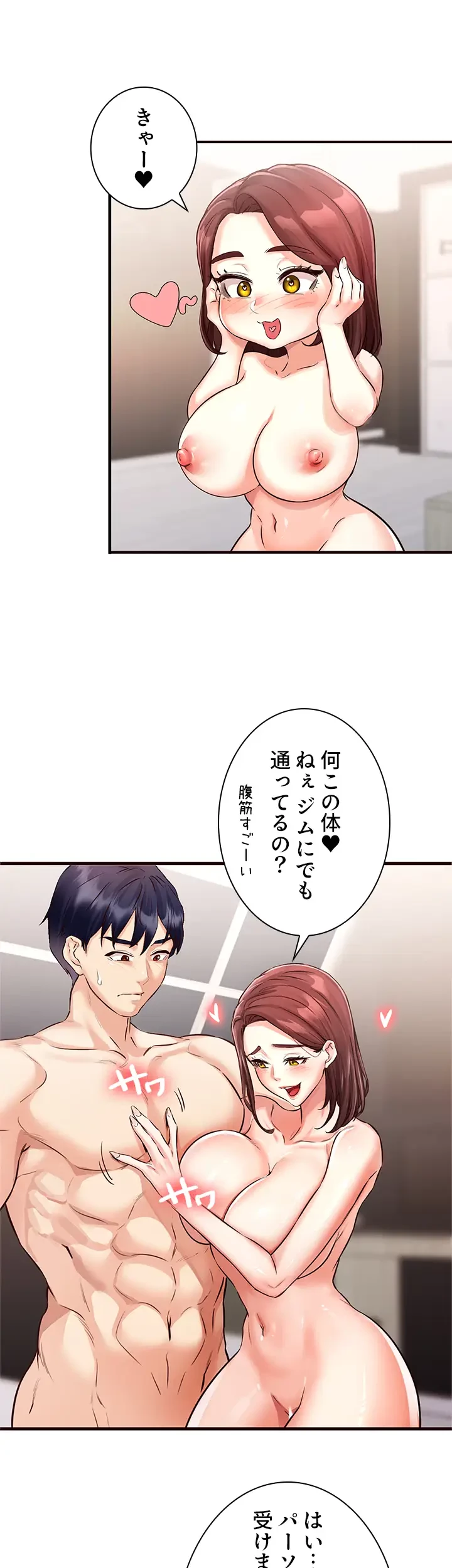 年上だけど、抱いてくれますか？ 第15話 - 22