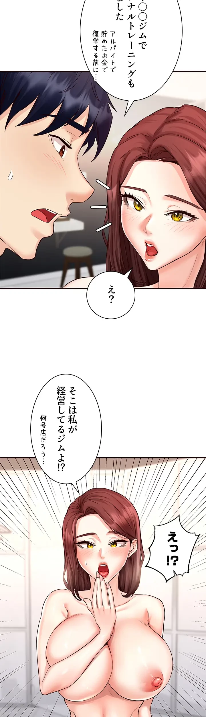年上だけど、抱いてくれますか？ 第15話 - 23