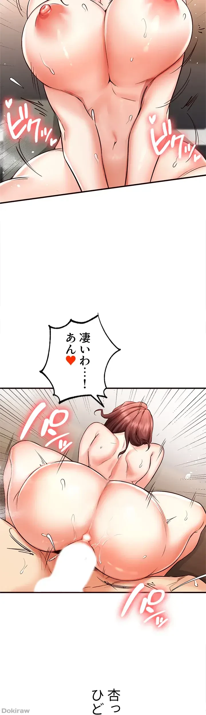 年上だけど、抱いてくれますか？ 第15話 - 31