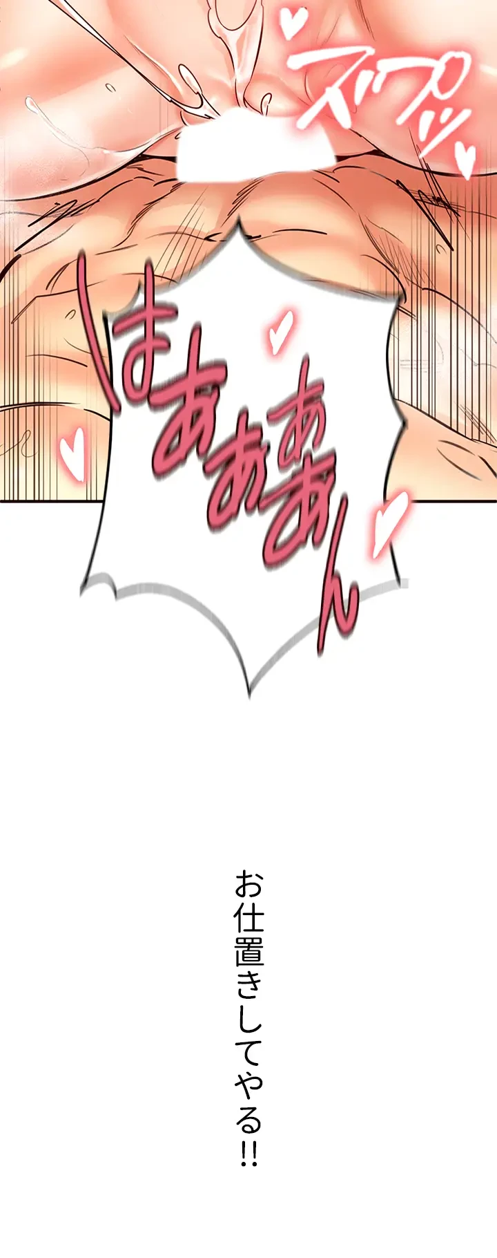 年上だけど、抱いてくれますか？ 第15話 - 37