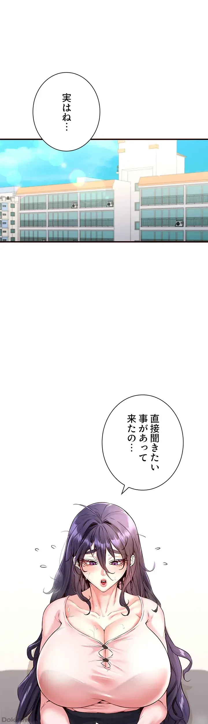 年上だけど、抱いてくれますか？ 第16話 - 1