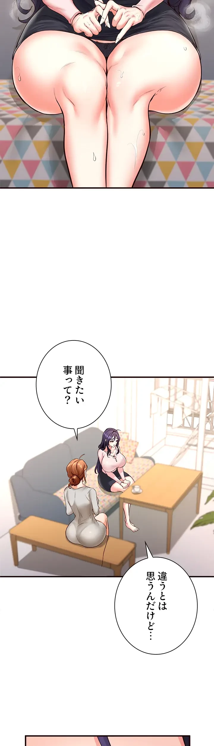年上だけど、抱いてくれますか？ 第16話 - 2