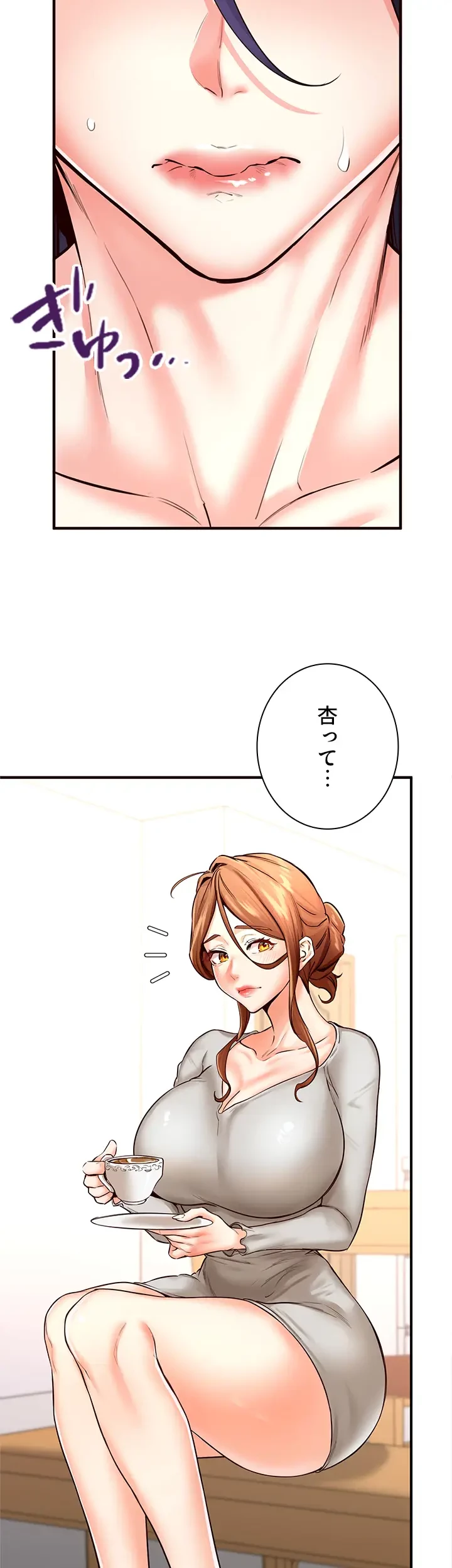 年上だけど、抱いてくれますか？ 第16話 - 3