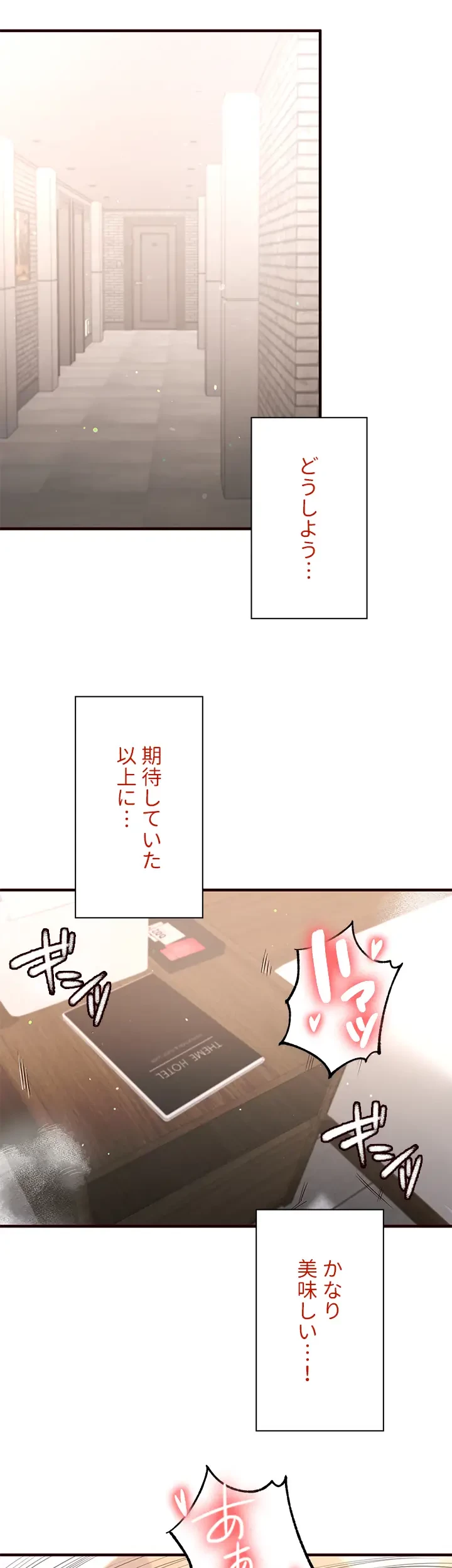 年上だけど、抱いてくれますか？ 第16話 - 10