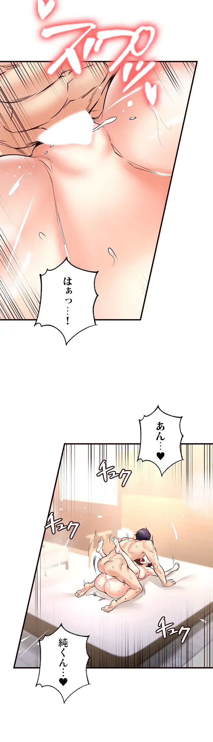 年上だけど、抱いてくれますか？ 第16話 - 13