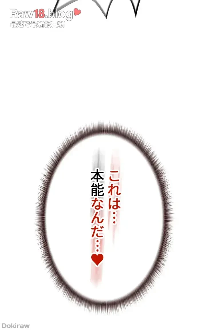 年上だけど、抱いてくれますか？ 第16話 - 21