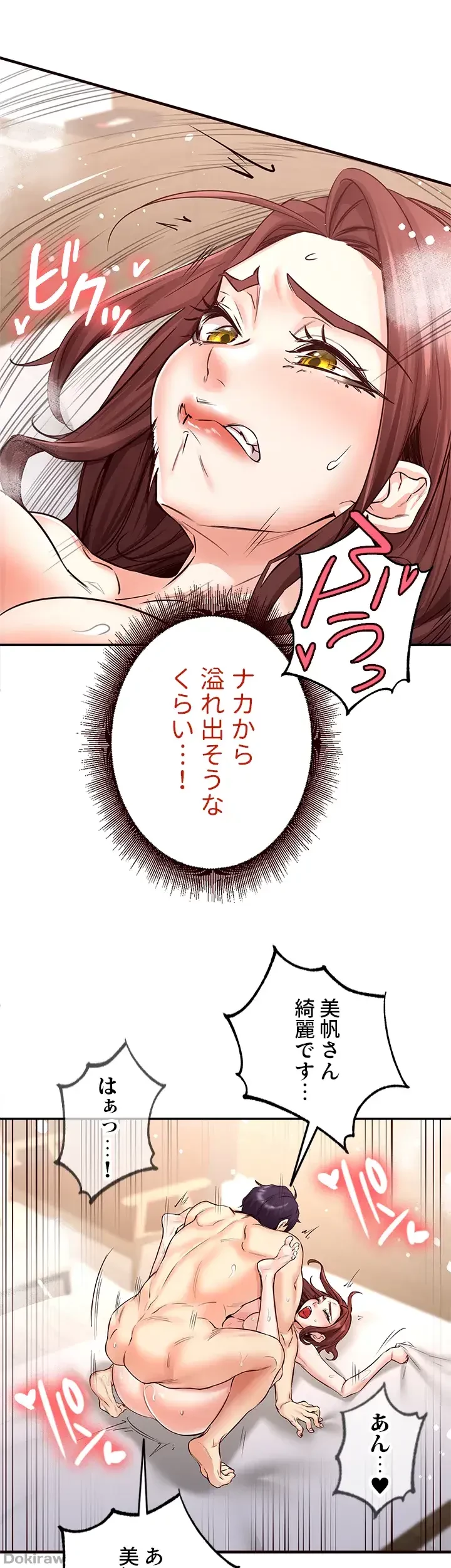 年上だけど、抱いてくれますか？ 第16話 - 26