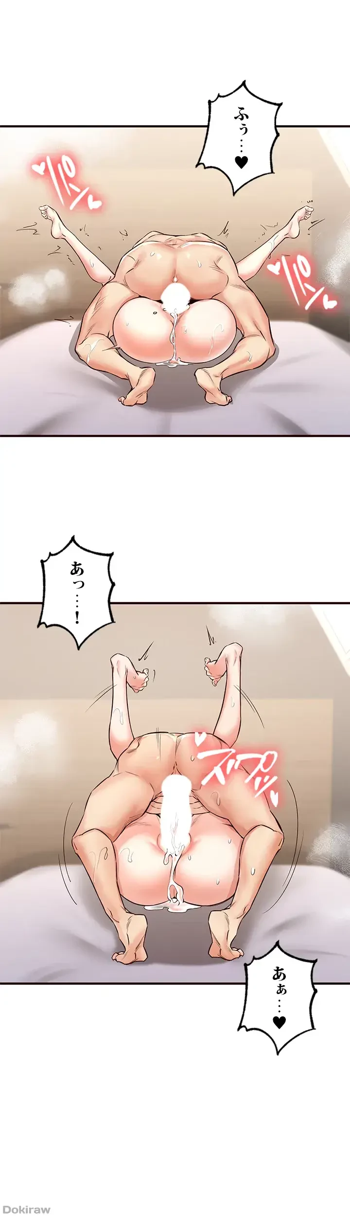 年上だけど、抱いてくれますか？ 第16話 - 31