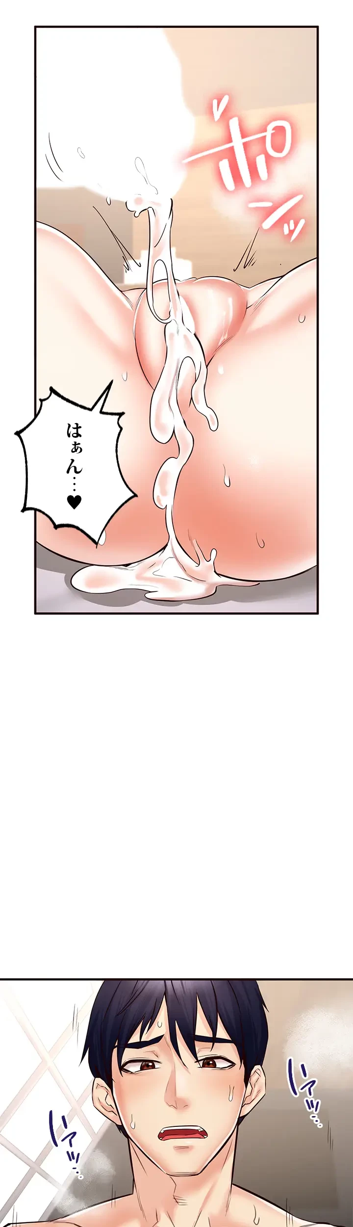 年上だけど、抱いてくれますか？ 第16話 - 32