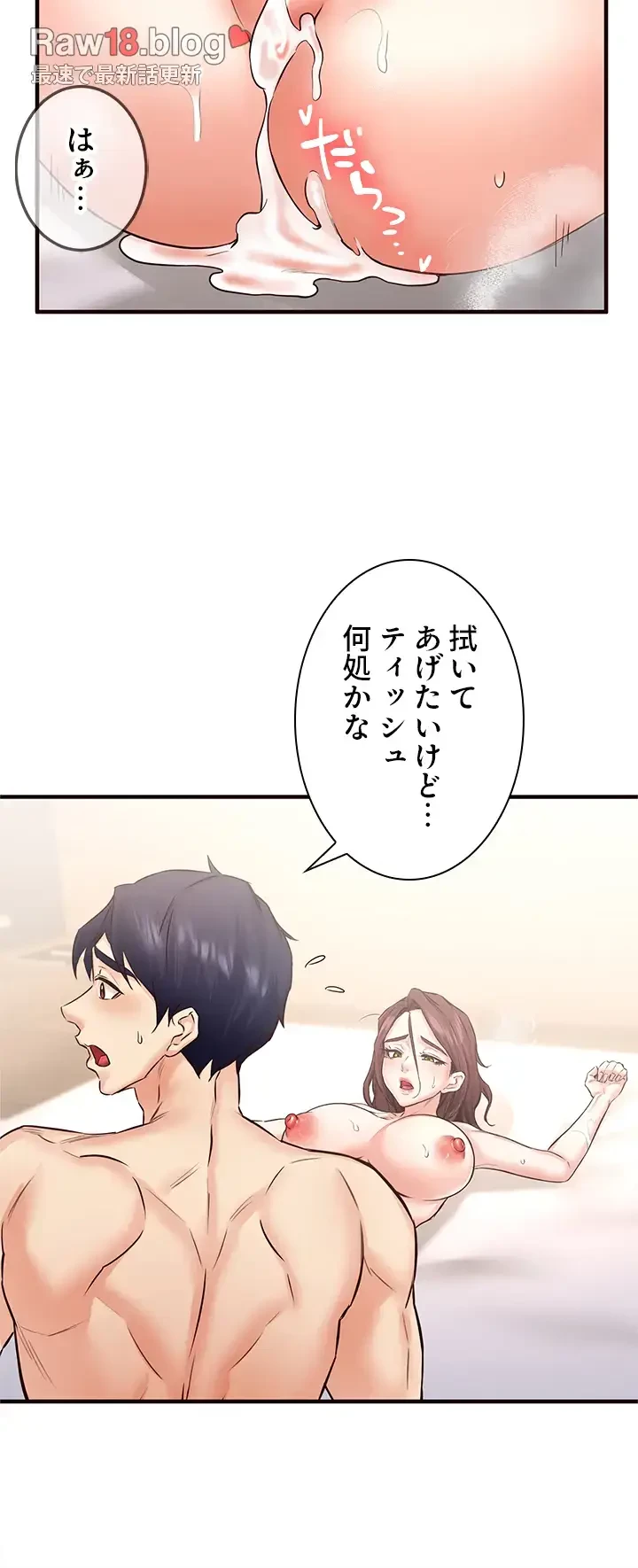年上だけど、抱いてくれますか？ 第16話 - 34