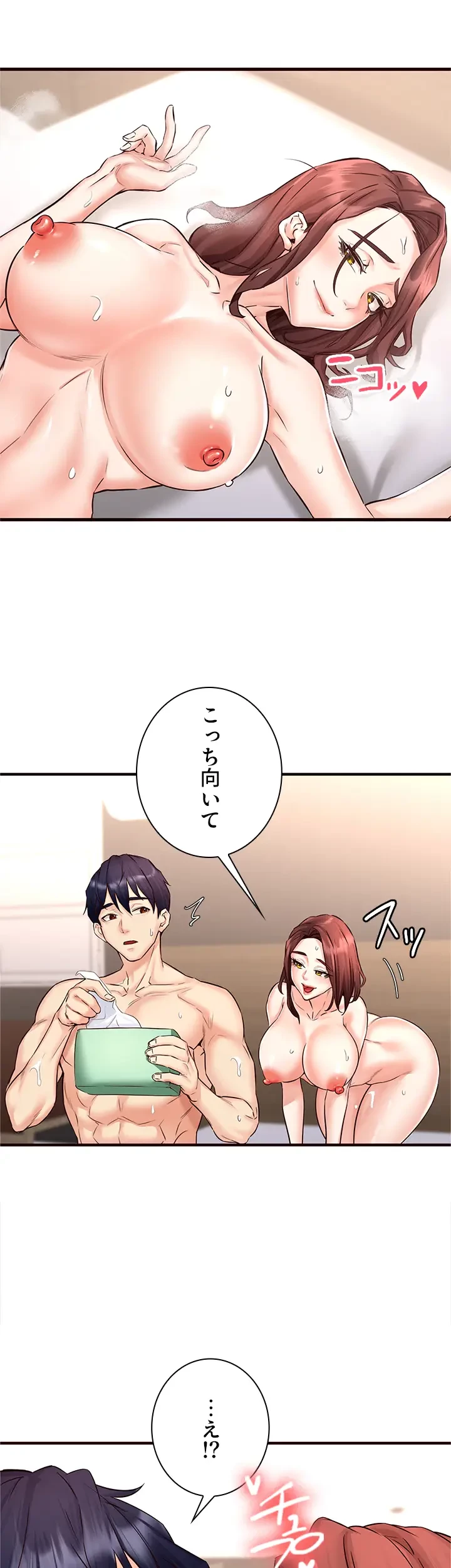 年上だけど、抱いてくれますか？ 第17話 - 4