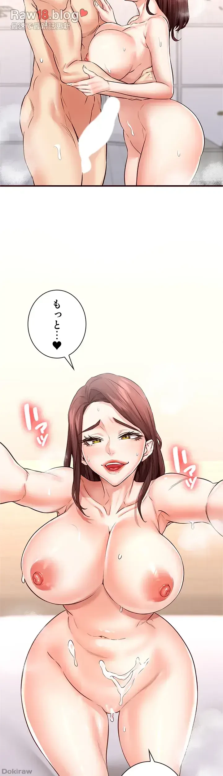 年上だけど、抱いてくれますか？ 第17話 - 6