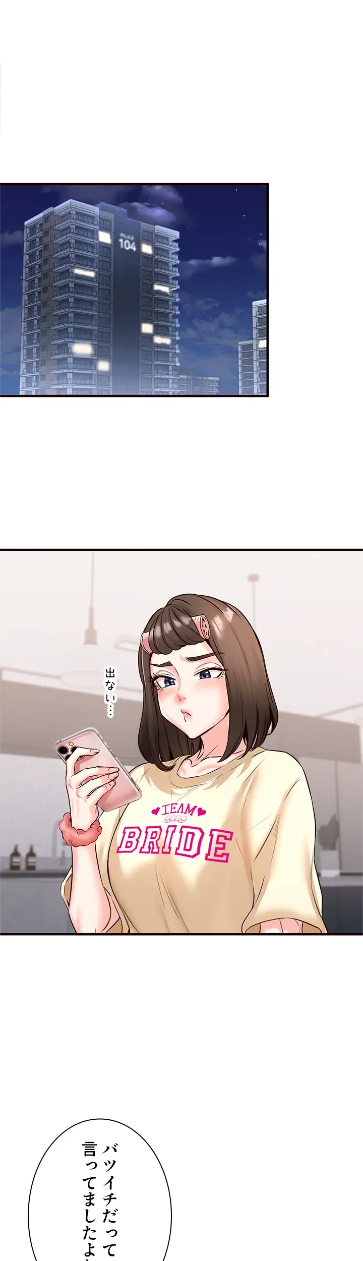 年上だけど、抱いてくれますか？ 第17話 - 10