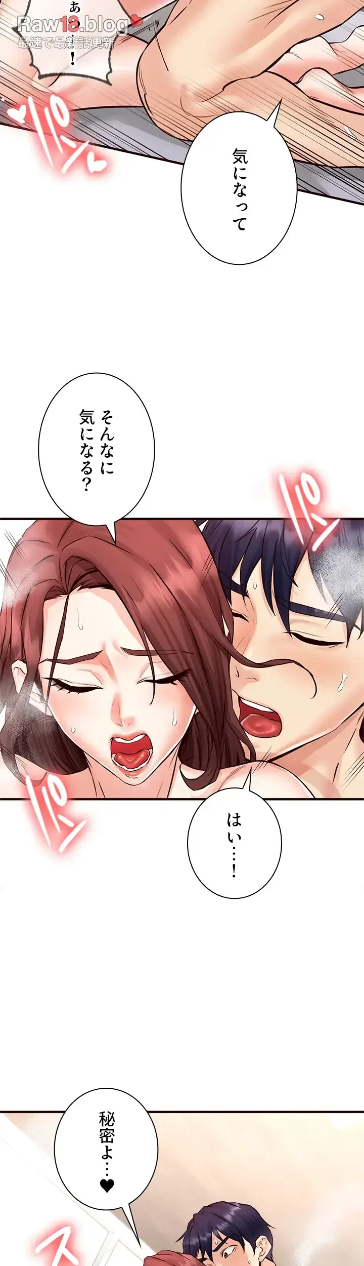 年上だけど、抱いてくれますか？ 第17話 - 15