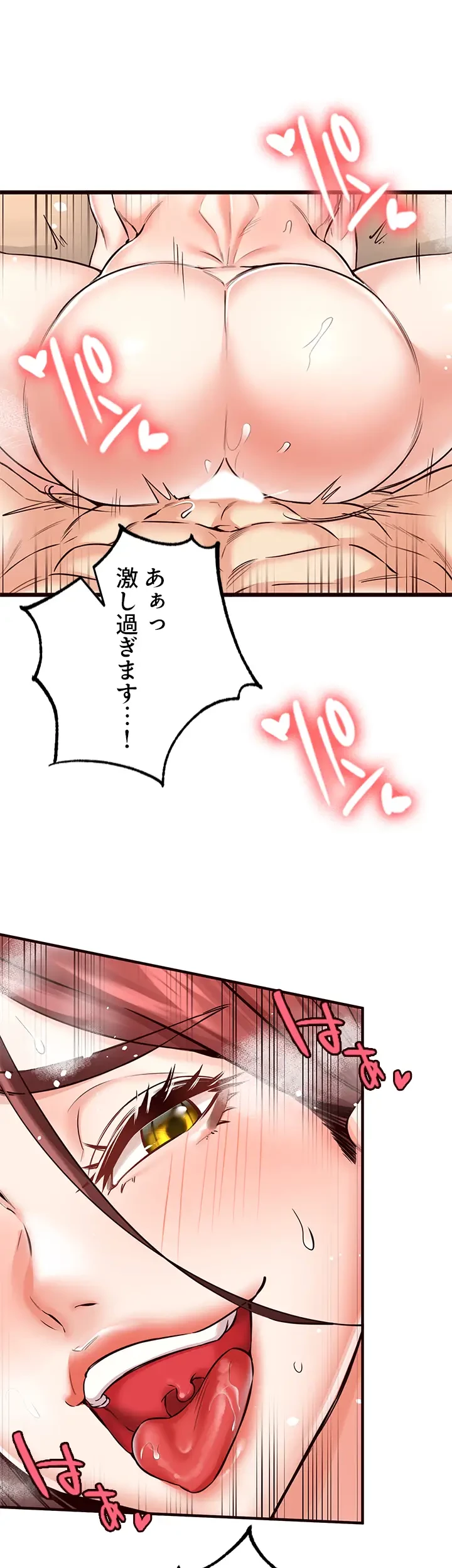 年上だけど、抱いてくれますか？ 第17話 - 18