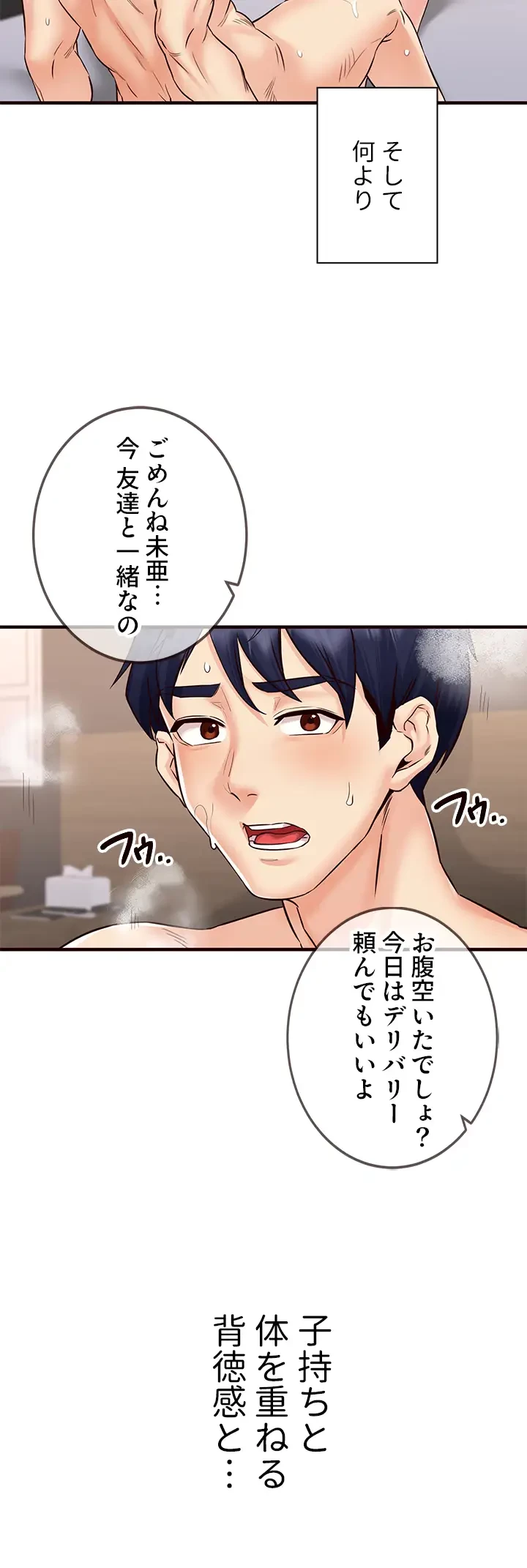 年上だけど、抱いてくれますか？ 第17話 - 22