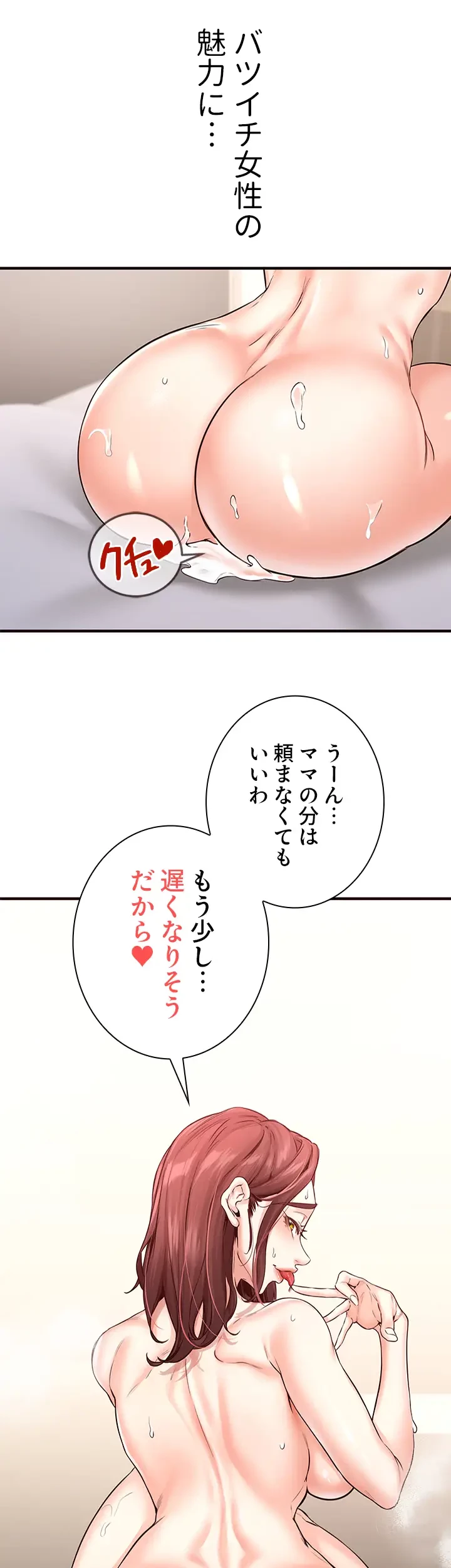 年上だけど、抱いてくれますか？ 第17話 - 23