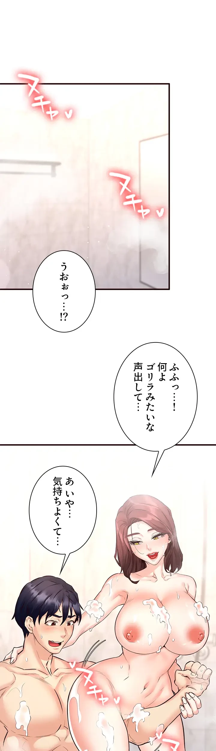 年上だけど、抱いてくれますか？ 第17話 - 25