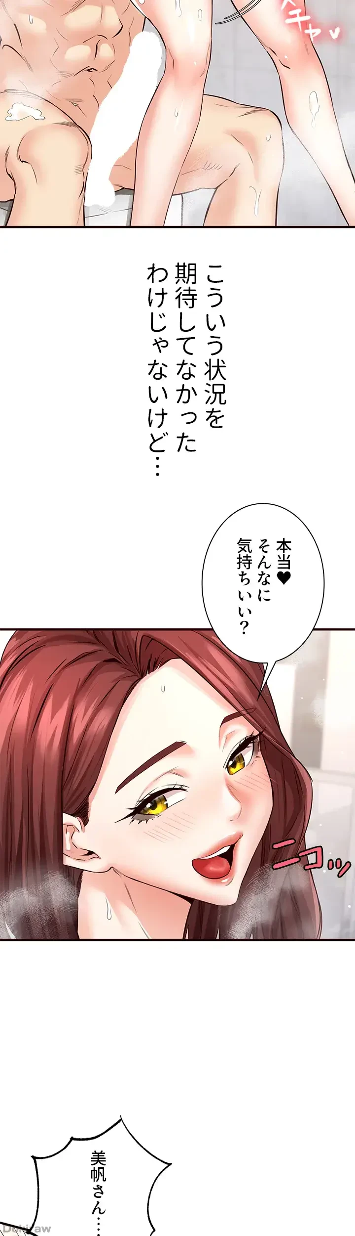 年上だけど、抱いてくれますか？ 第17話 - 26