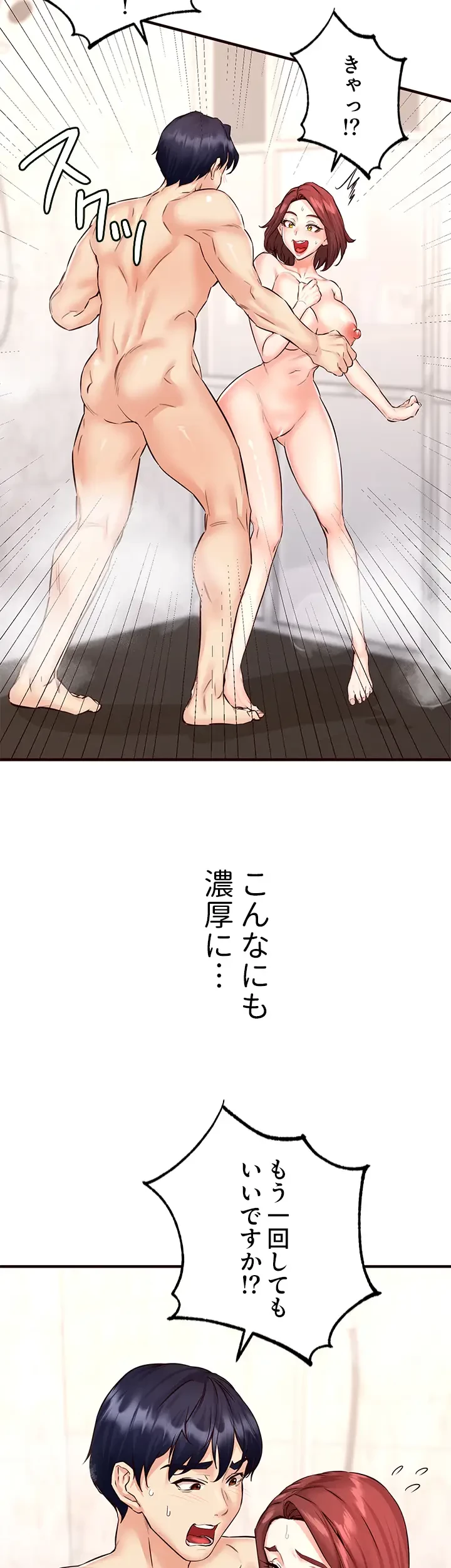 年上だけど、抱いてくれますか？ 第17話 - 27