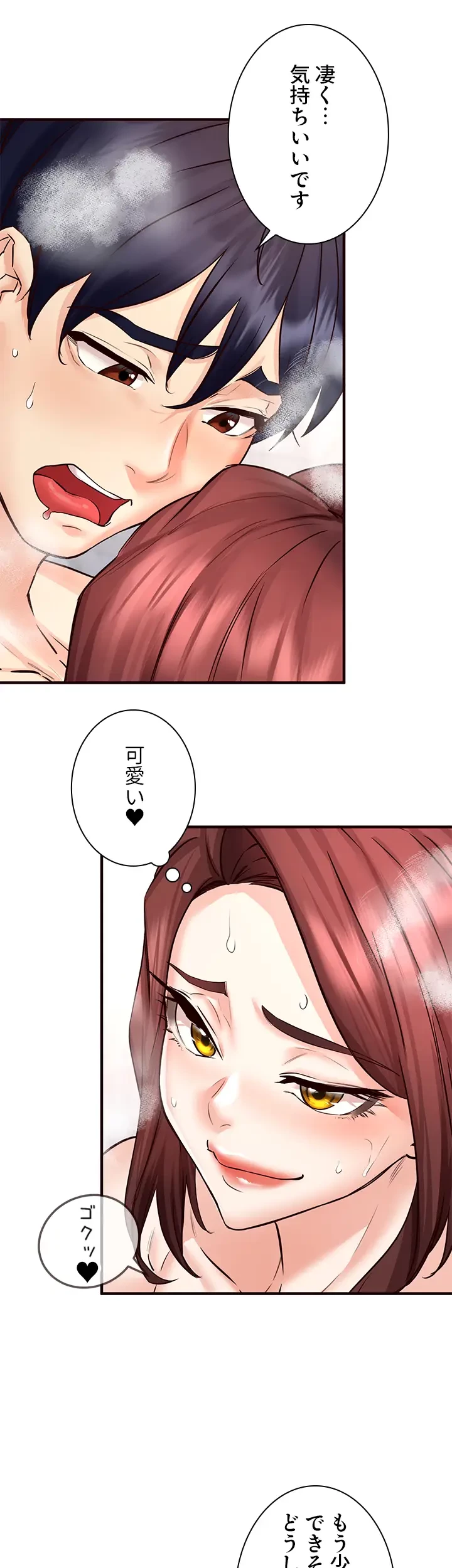 年上だけど、抱いてくれますか？ 第17話 - 30