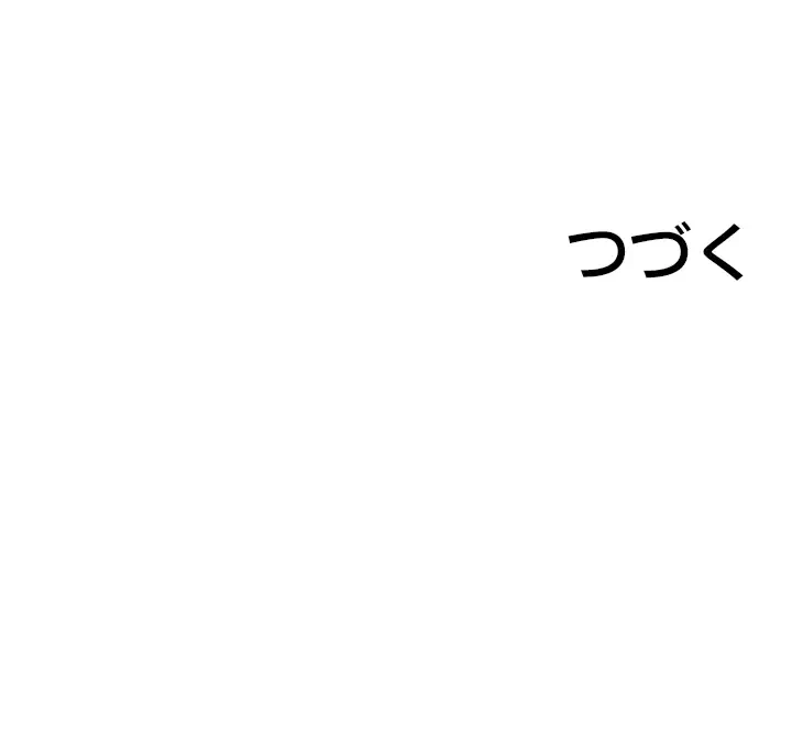 年上だけど、抱いてくれますか？ 第17話 - 38
