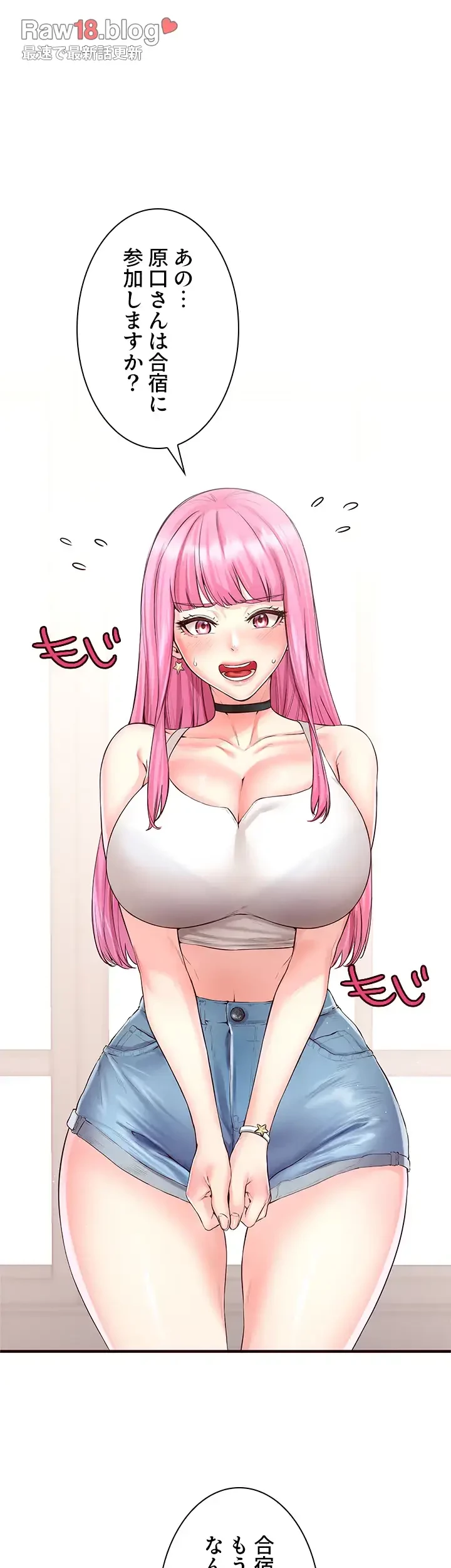 年上だけど、抱いてくれますか？ 第18話 - 6