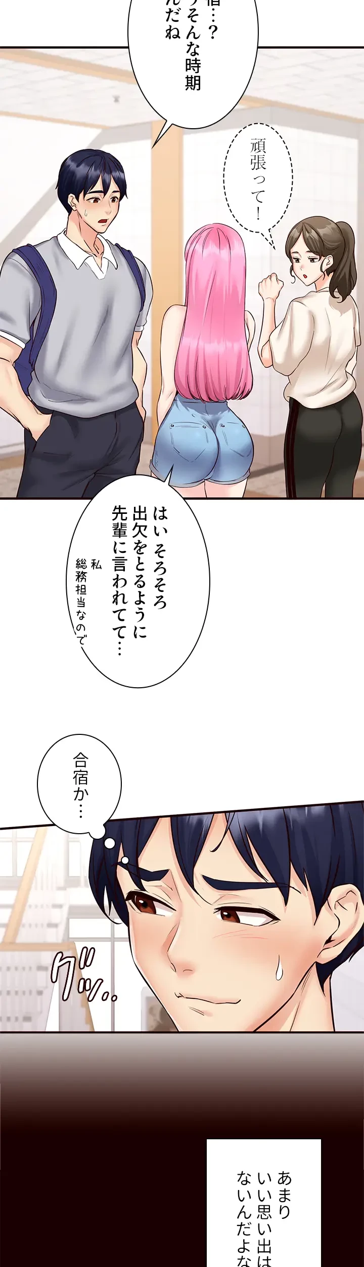 年上だけど、抱いてくれますか？ 第18話 - 7