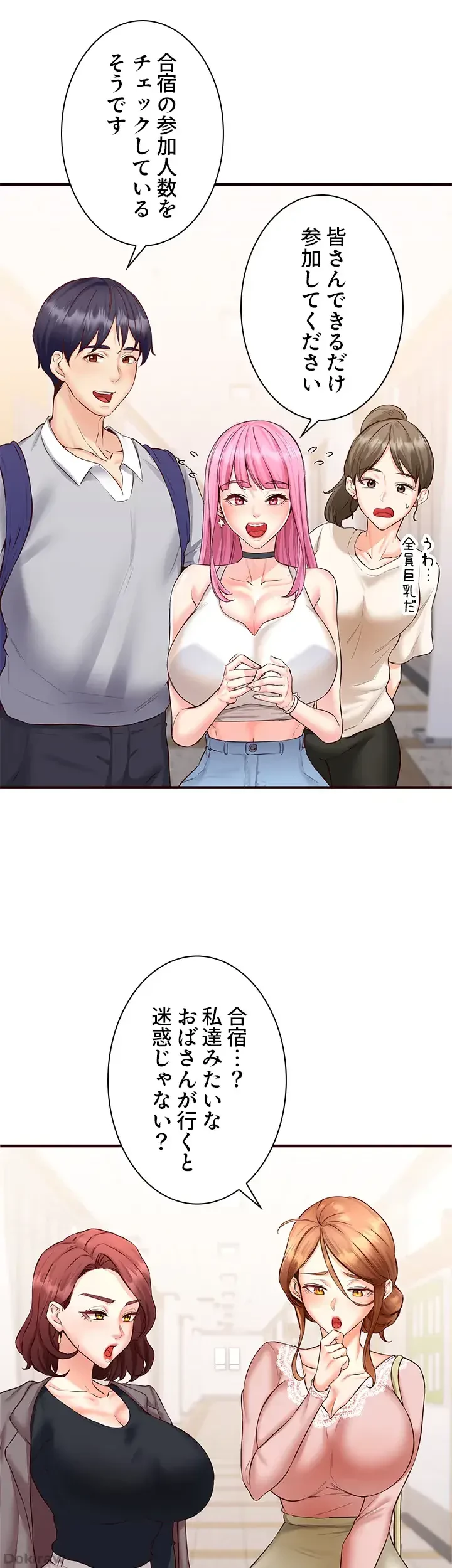 年上だけど、抱いてくれますか？ 第18話 - 10