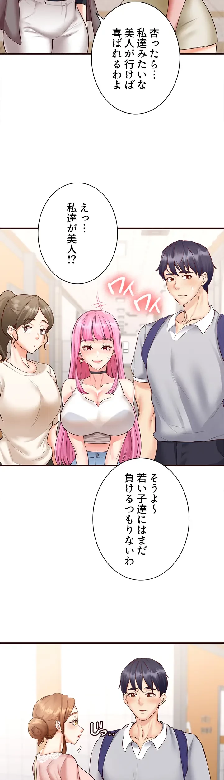 年上だけど、抱いてくれますか？ 第18話 - 11