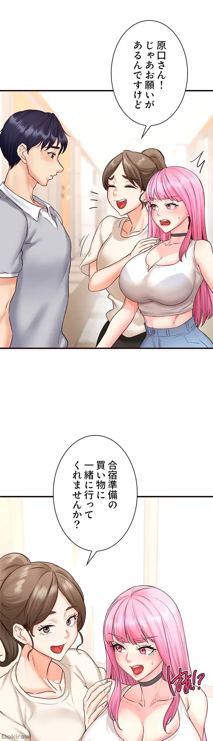 年上だけど、抱いてくれますか？ 第18話 - 15