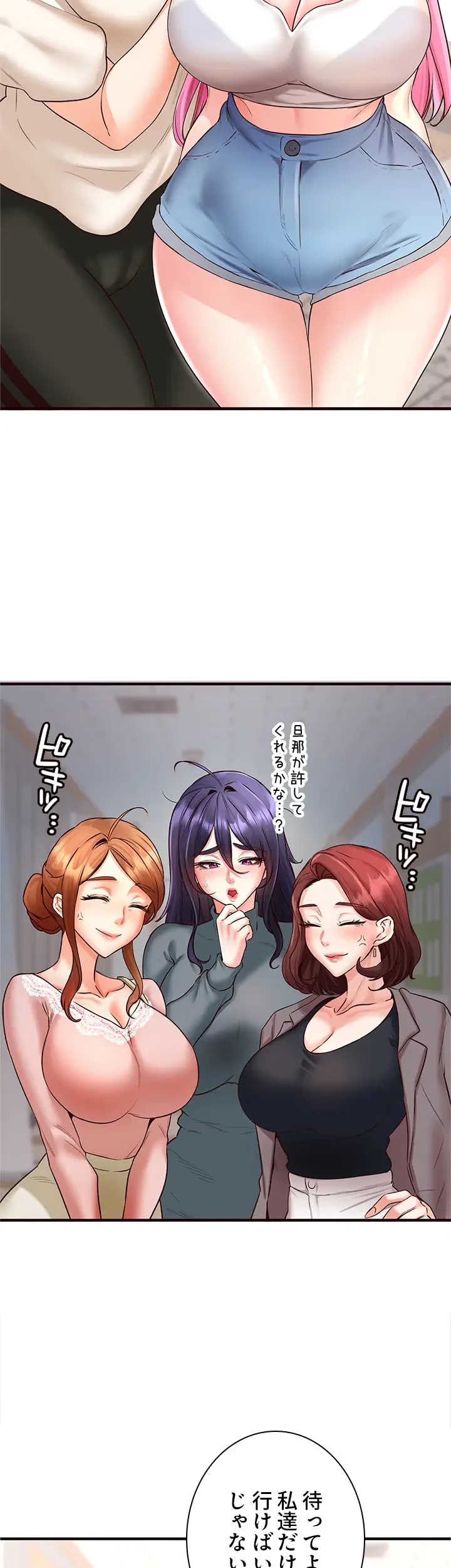 年上だけど、抱いてくれますか？ 第18話 - 16
