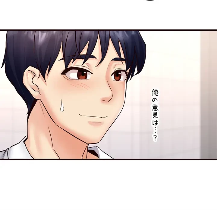年上だけど、抱いてくれますか？ 第18話 - 18