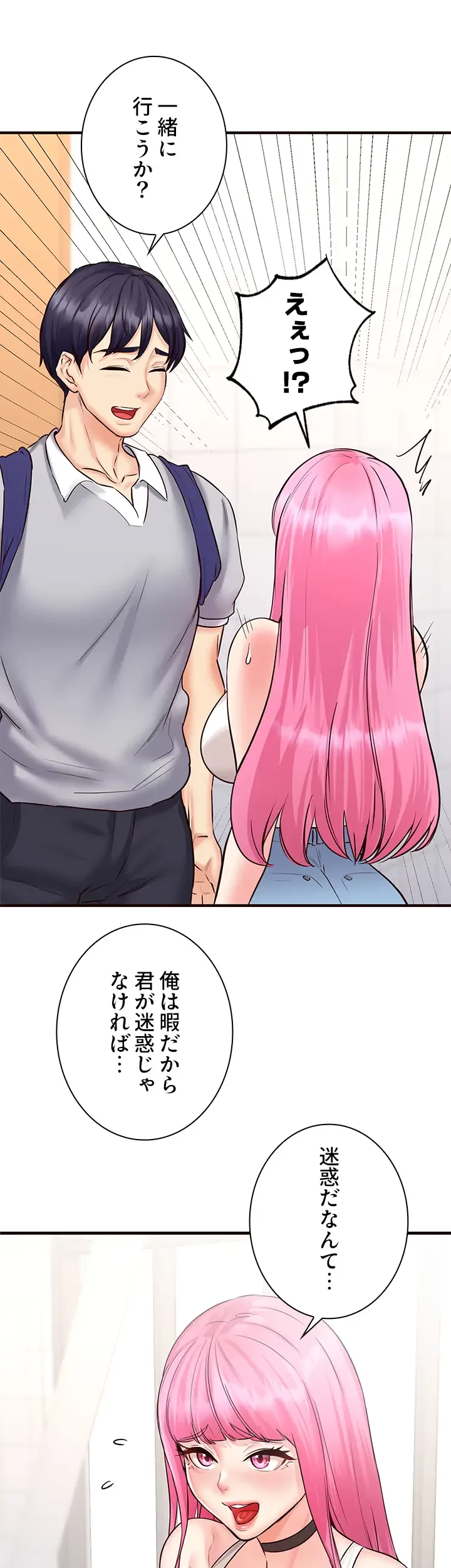 年上だけど、抱いてくれますか？ 第18話 - 19