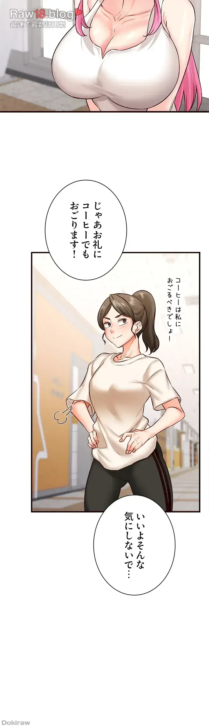年上だけど、抱いてくれますか？ 第18話 - 20