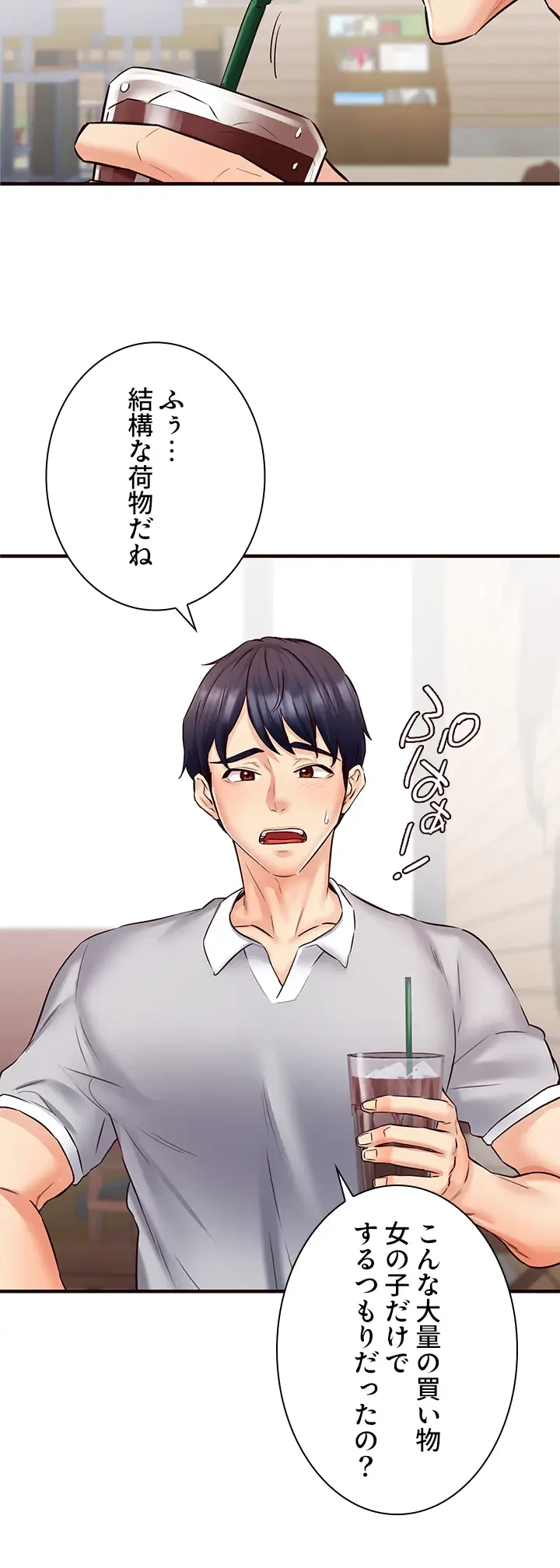 年上だけど、抱いてくれますか？ 第18話 - 22