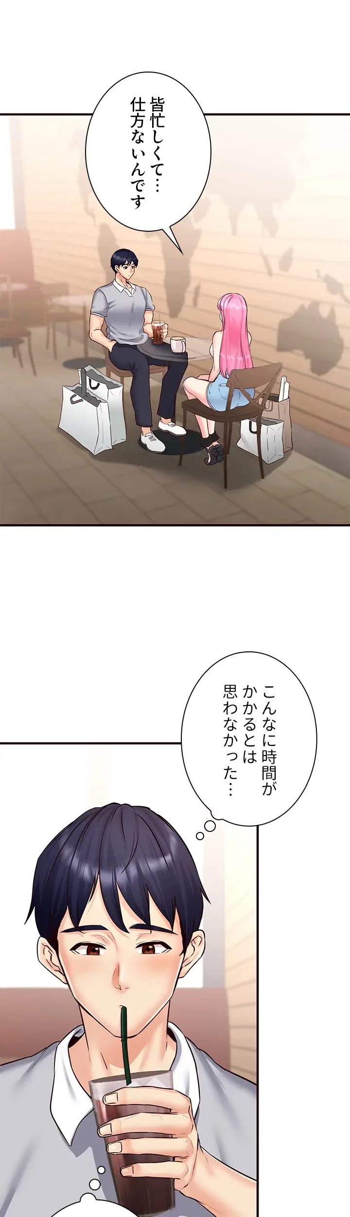 年上だけど、抱いてくれますか？ 第18話 - 23
