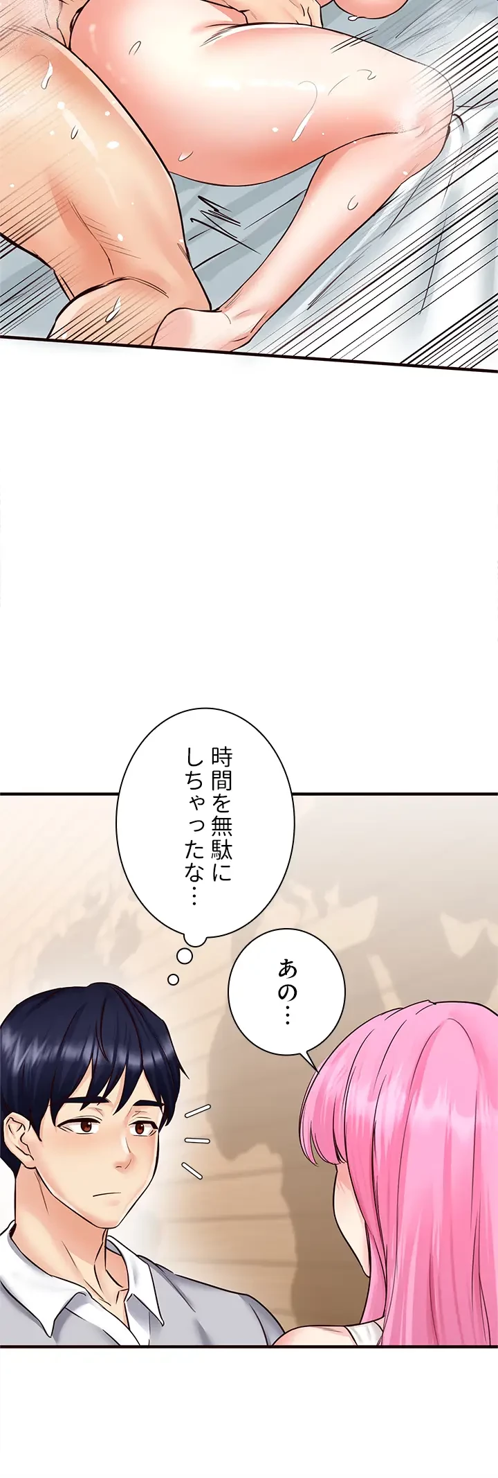年上だけど、抱いてくれますか？ 第18話 - 26