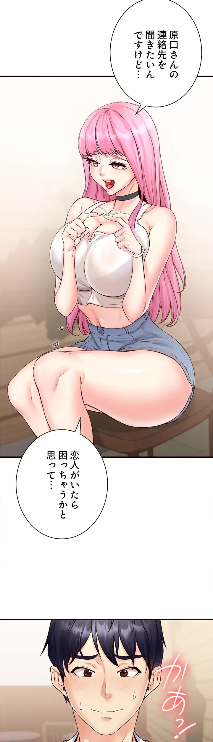 年上だけど、抱いてくれますか？ 第18話 - 29