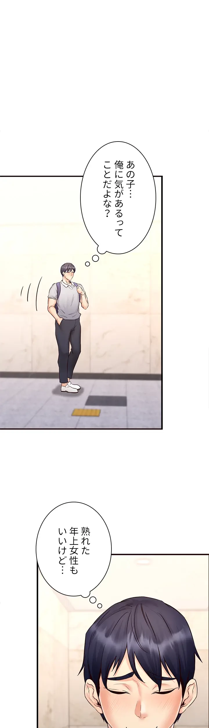 年上だけど、抱いてくれますか？ 第18話 - 31