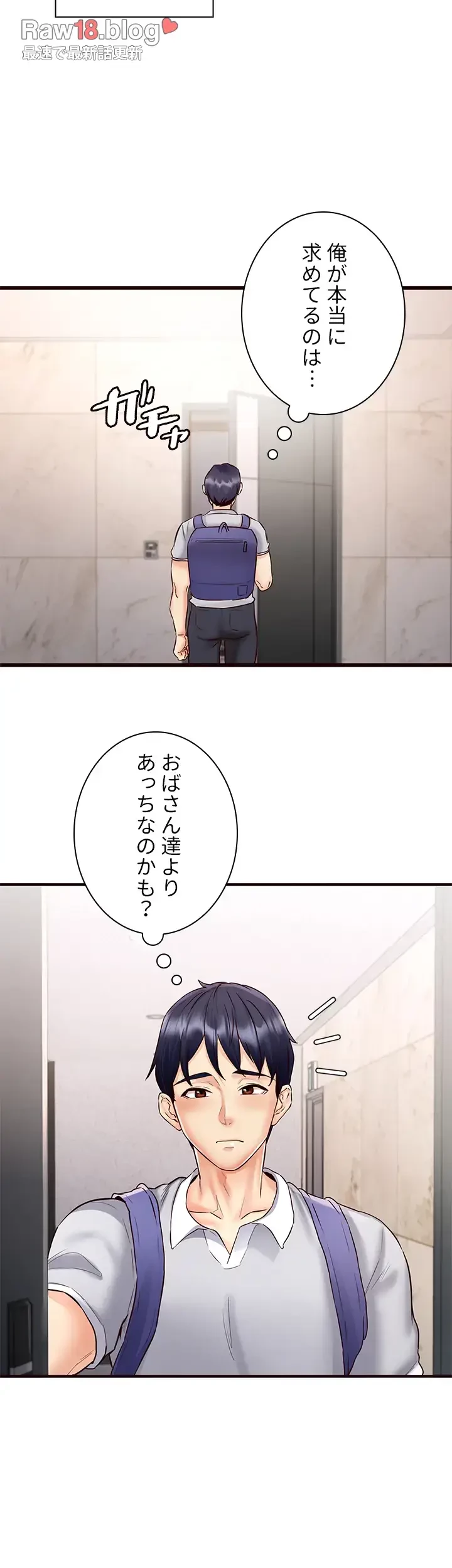 年上だけど、抱いてくれますか？ 第18話 - 33